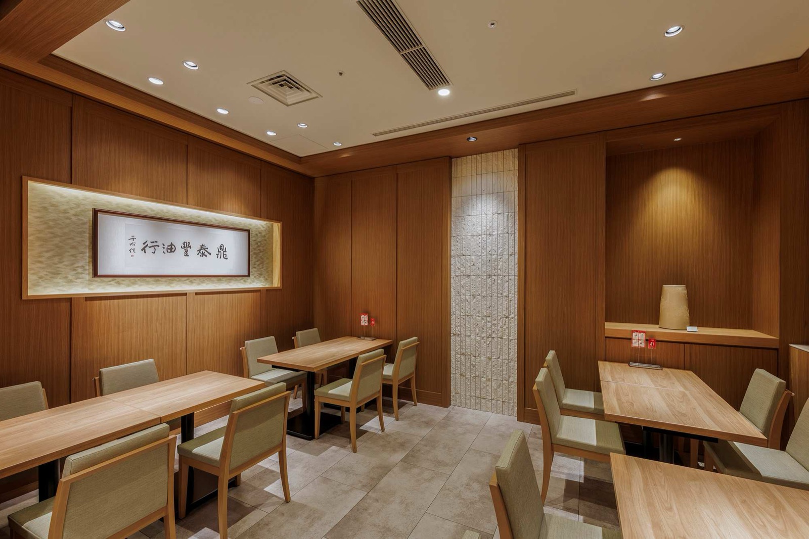 Din Tai Fung Tamagawa SC Store 5